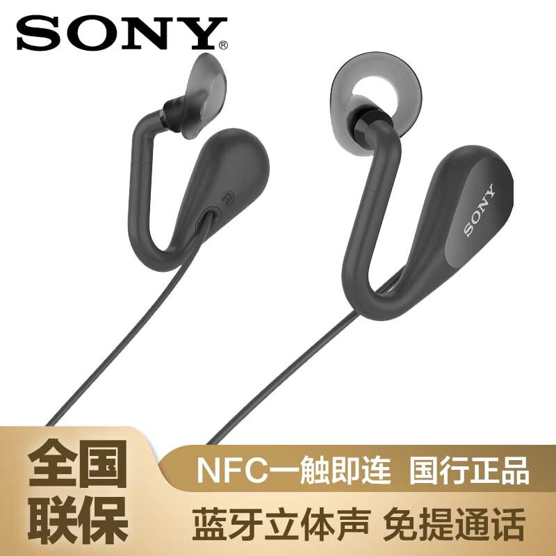 索尼（SONY） SBH82D 无线蓝牙耳机双耳开放式运动立体声跑步挂脖式耳机