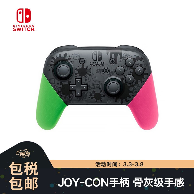 任天堂（Nintendo）Switch NS手柄Pro Joy-Con Switch Pro经典手柄粉绿