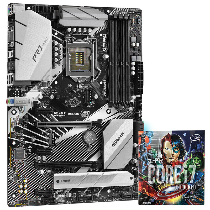 华擎（ASRock）Z490 Pro4主板+英特尔（Intel）i7-10700K 复仇者联盟