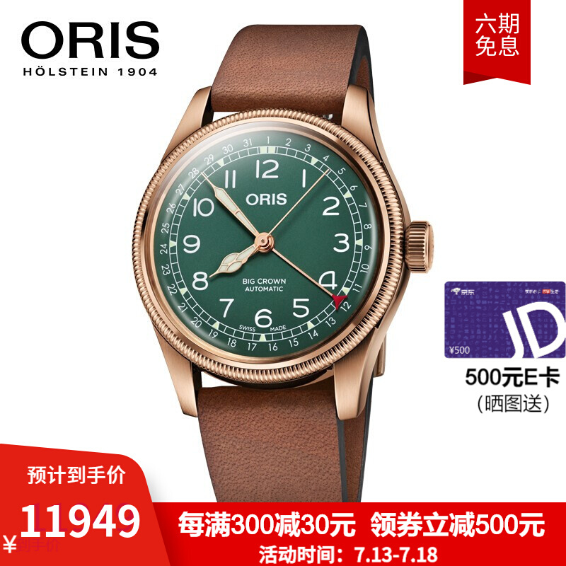 ORIS 40mm 80