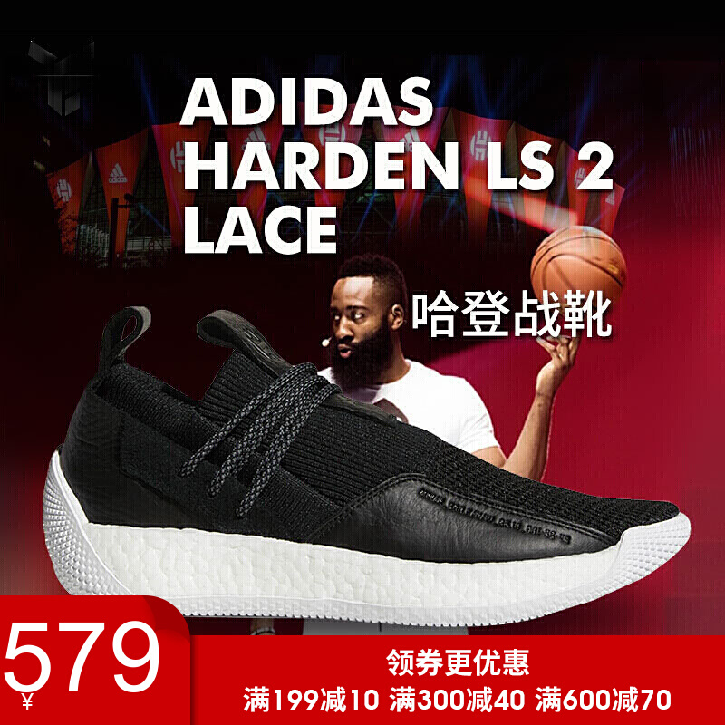 adidas Harden LS 2 Lace BB7651 40.5