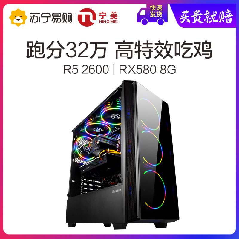 R5 2600 sale rx 580