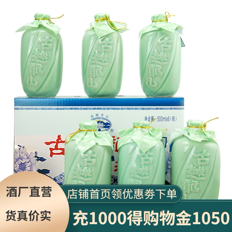 古越龙山绍兴黄酒花雕酒八年陈500ml*6瓶半甜型整箱糯米酒小瓶装- 返利网