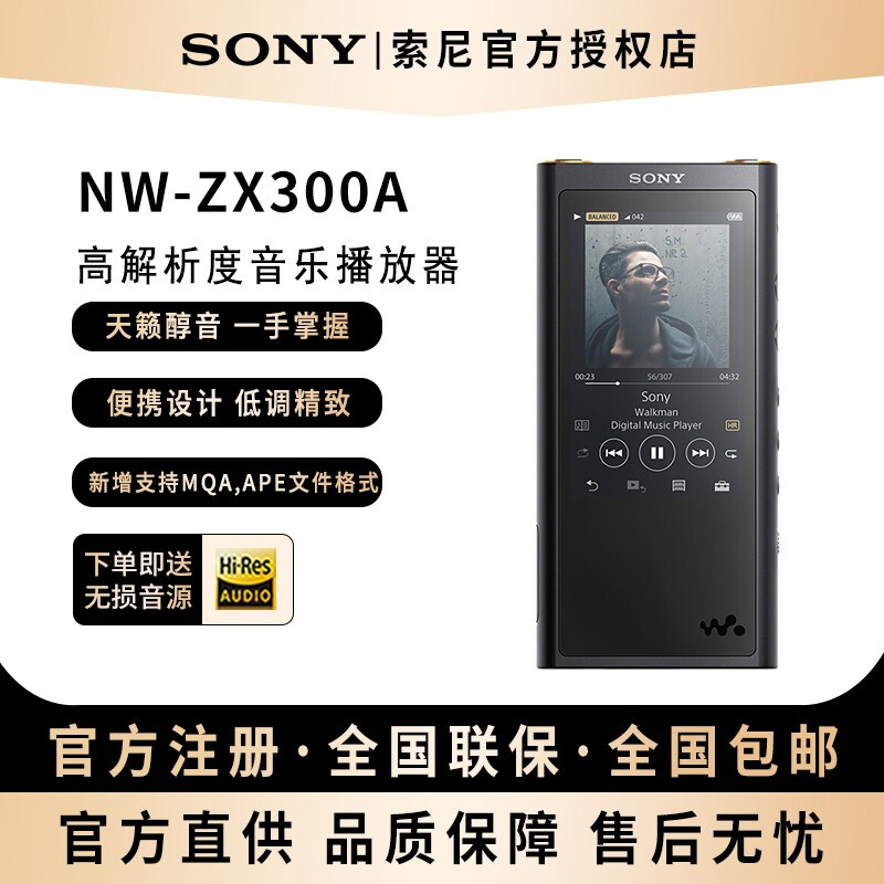 SONY NW-ZX300A (海外版) - ポータブルプレーヤー