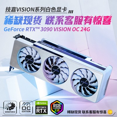 超级新品技嘉(GIGABYTE)GeForce RTX 3080 VISION OC 10G雪鹰白色风扇