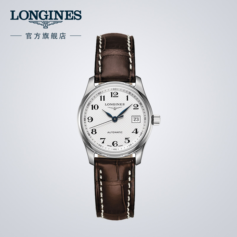 Longines