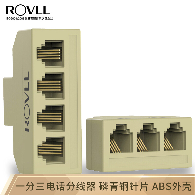 罗孚（ROVLL）电话直通头分线器一分三转接头RJ11电话对接头电话线延长