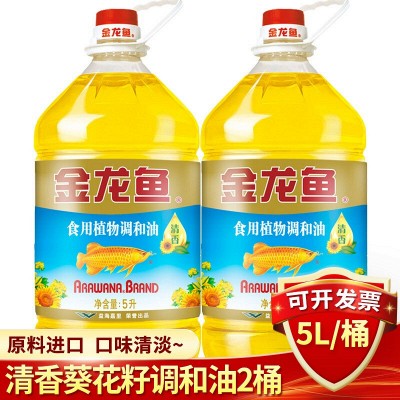 桶清香型植物调和油粮油食用油葵花籽油葵花油家庭用组合两大桶双包装