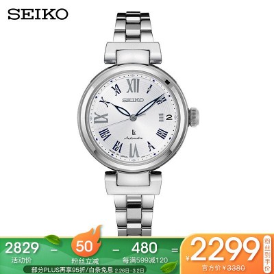 精工（SEIKO）手表LUKIA系列日本原装进口间金钢链机械女表SRP850J1