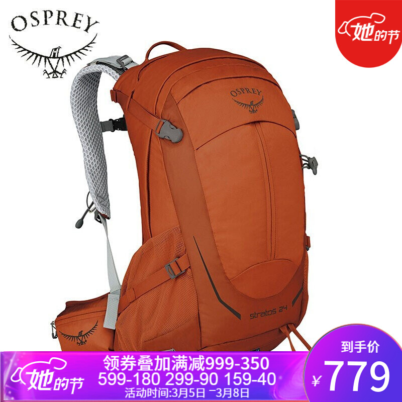 OSPREY Osprey Stratos 云层24 34 36轻质双肩包登山包背包徒步包户外