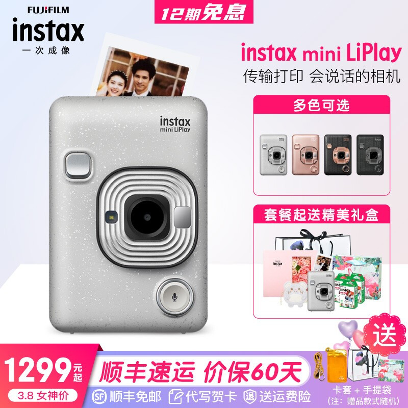 富士instax立拍立得数模一次成像相机（具有手机照片打印功能）mini