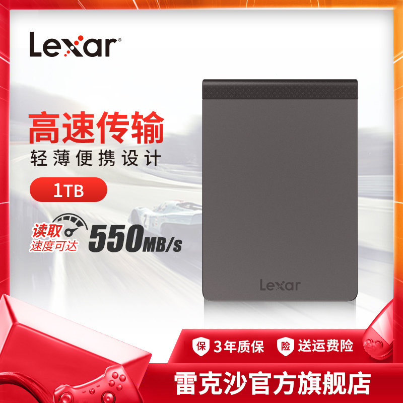 雷克沙移动硬盘_Lexar 雷克沙1TB Type-c USB3.2 移动固态硬盘(PSSD