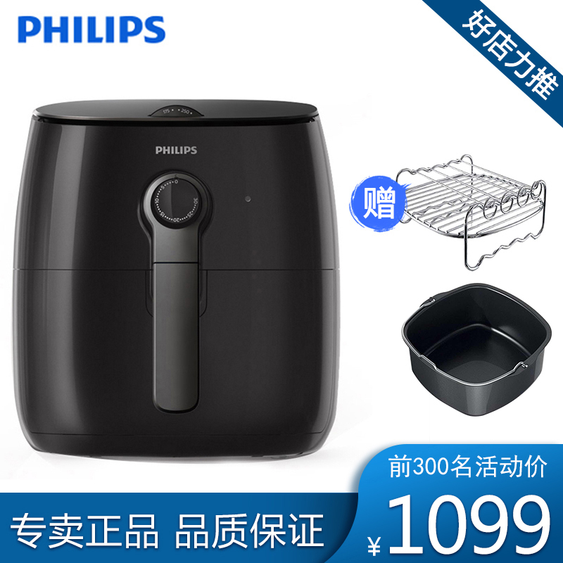 超级新品飞利浦（Philips） 空气炸锅家用智能低脂肪真空无油电炸锅大