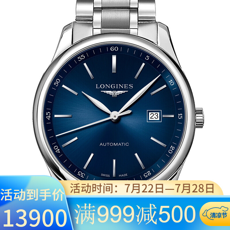 LONGINES 40mm L2