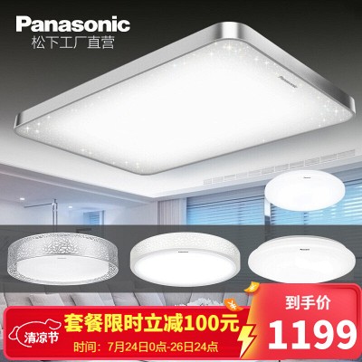 松下（Panasonic）吸顶灯LED遥控调光调色客厅卧室灯具现代简约餐厅儿童 