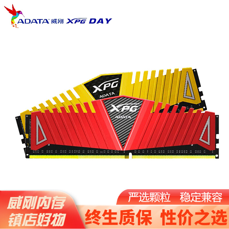 威刚DDR4 3000/ 16GB(8GB×2)套装台式机内存XPG-Z1游戏威龙3200 套装16G