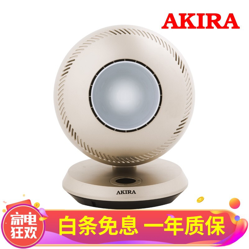 新加坡爱家乐（AKIRA）家用无叶风扇空气循环扇台扇直流变频遥控定时 