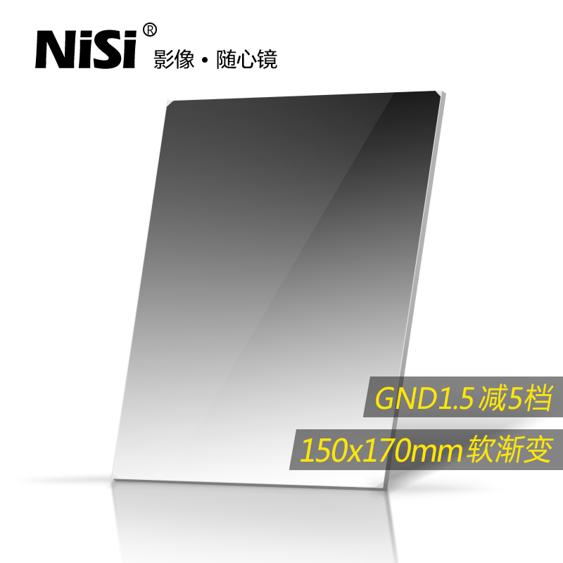 nisi 耐司方片软渐变镜Soft nano GND(32)1.5 150x170mm - 返利网