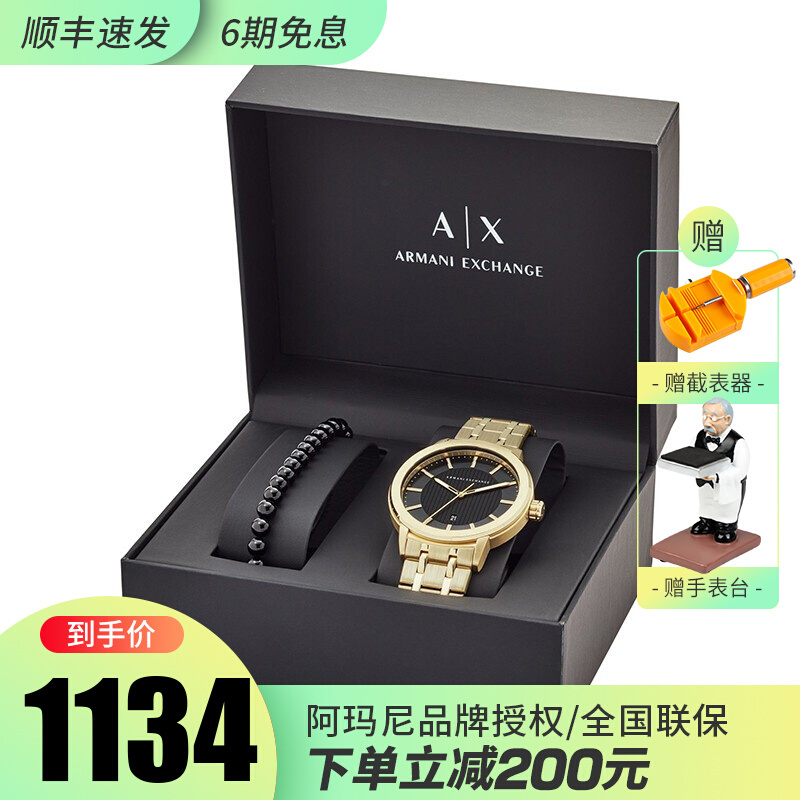 Armani Exchange