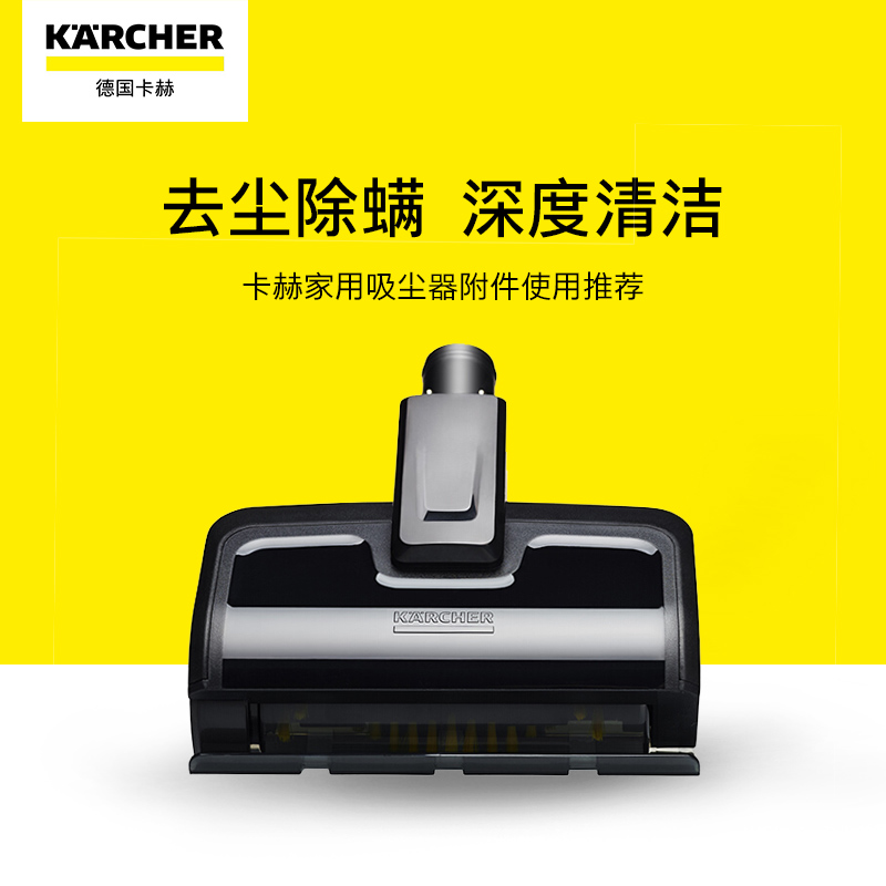 德国karcher卡赫 无线吸尘器 vc4i 电动除螨吸头